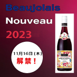 beaujolais-nouveau